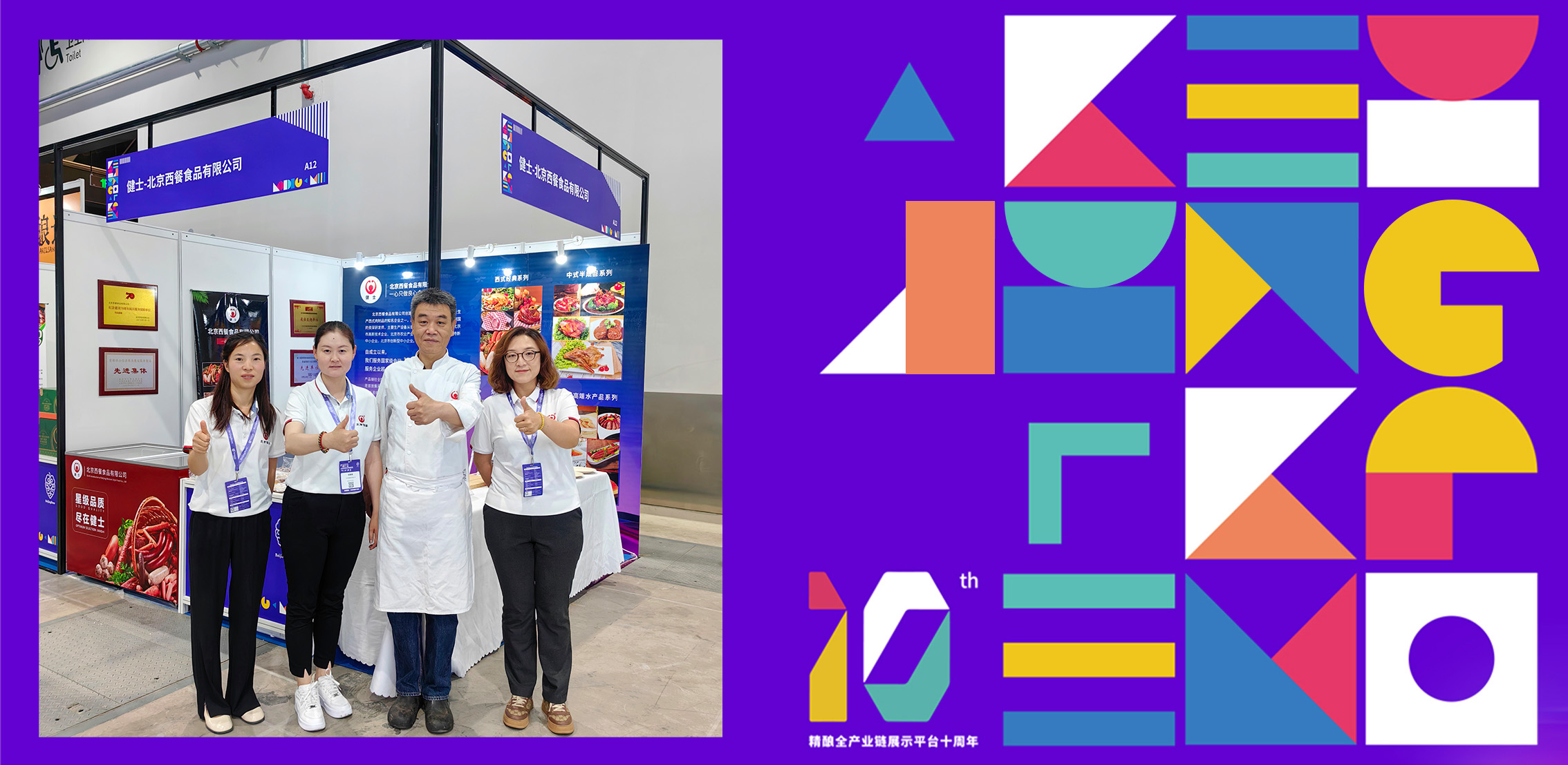 健士＆北京精釀啤酒展，一場肉與酒的狂歡盛宴圓滿落幕