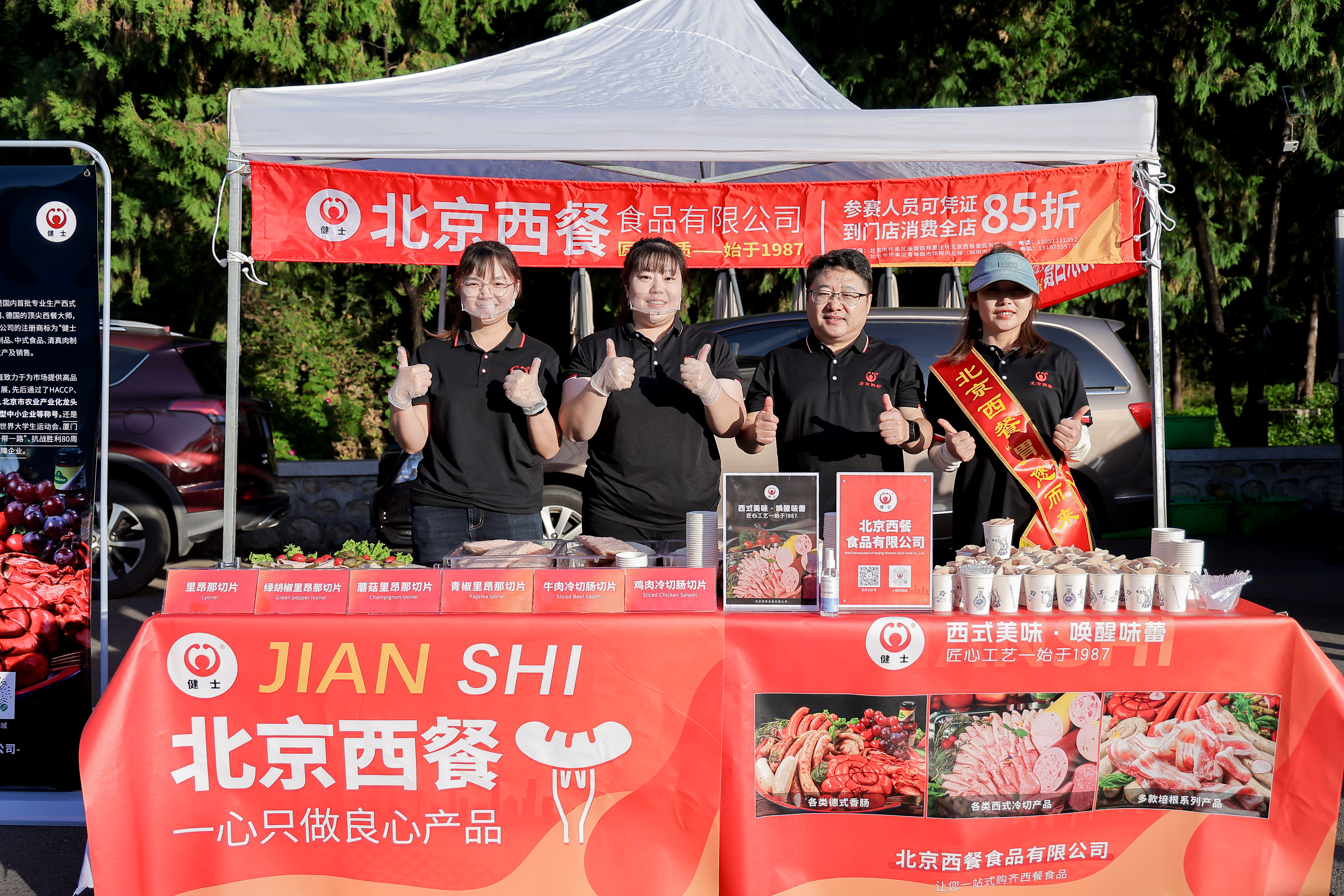 助力熱血征程！北京西餐圓滿(mǎn)完成懷柔長(zhǎng)城馬拉松供給點(diǎn)服務(wù)任務(wù) title=